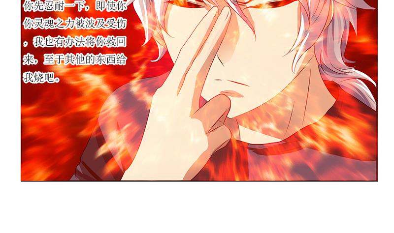 第359话 凝魂丹10