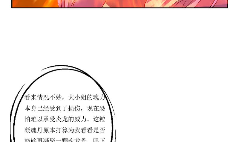第359话 凝魂丹15