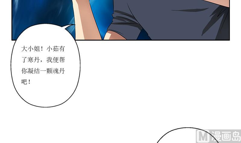 第359话 凝魂丹17