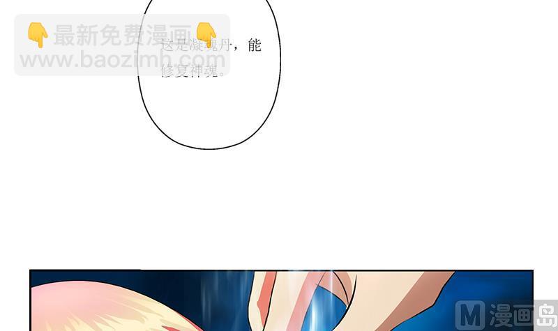 第359话 凝魂丹20