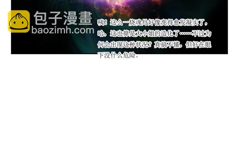 第359话 凝魂丹45