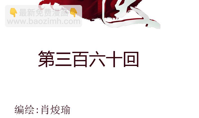 第360话 回凤城1