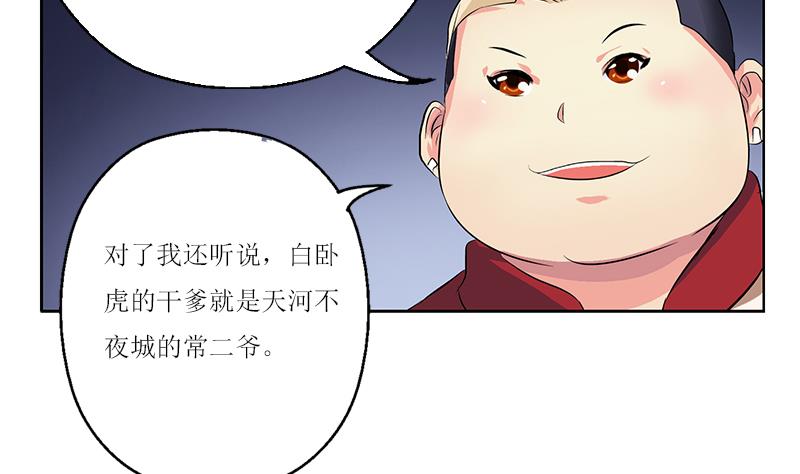 第360话 回凤城55