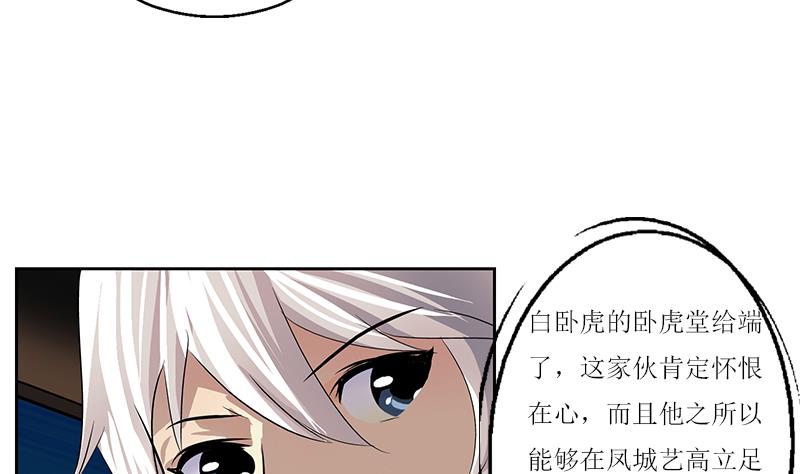 第360话 回凤城56