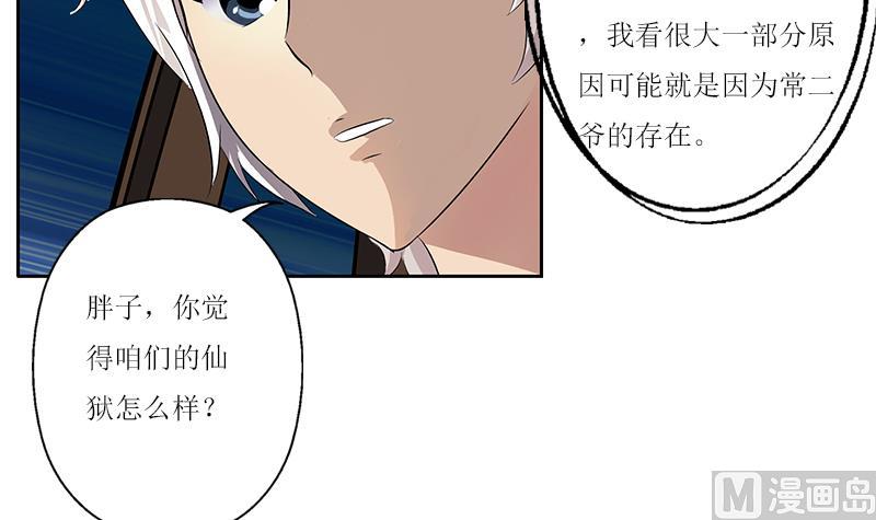 第360话 回凤城57