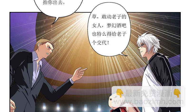 第362话 砸场子！3