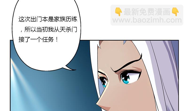 第367话 宫老师找你！10