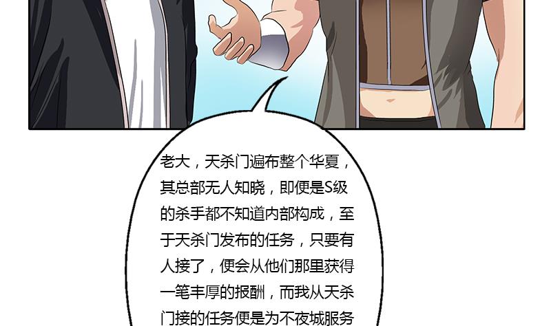 第367话 宫老师找你！13