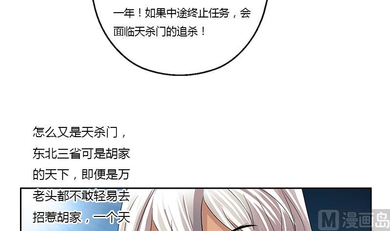 第367话 宫老师找你！14