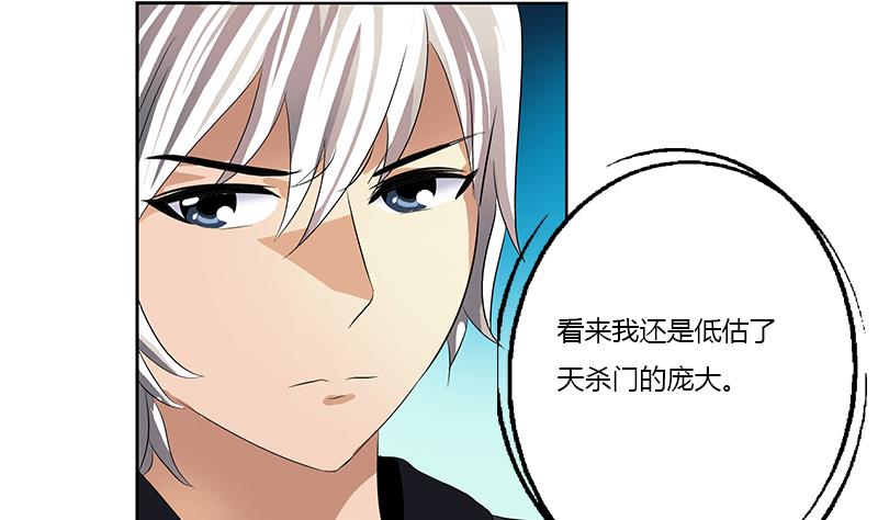 第367话 宫老师找你！18