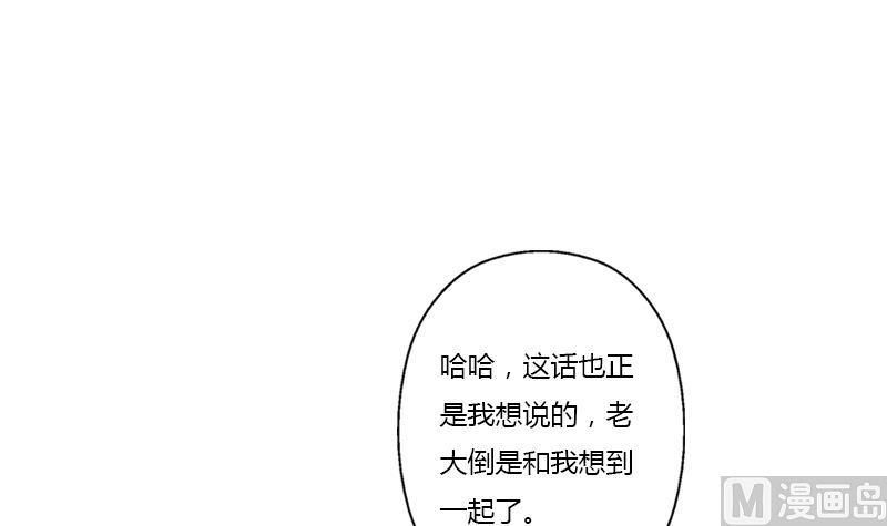第367话 宫老师找你！23