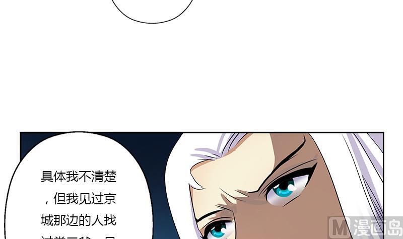 第367话 宫老师找你！32