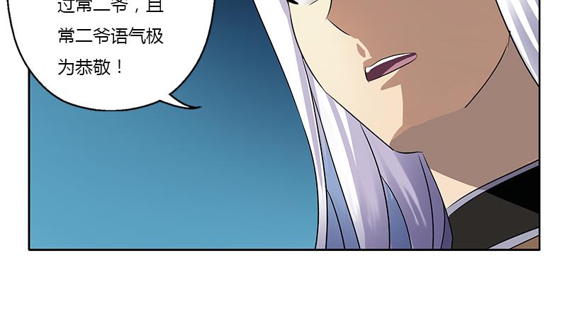 第367话 宫老师找你！33
