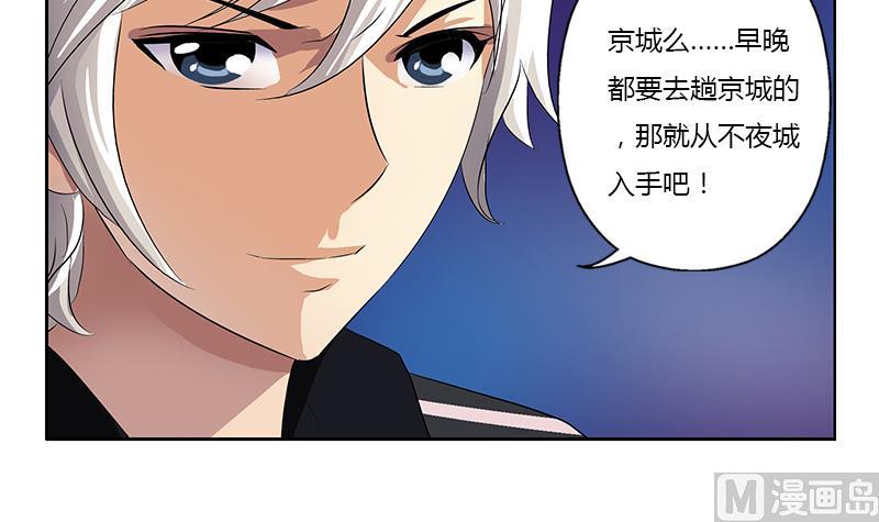 第367话 宫老师找你！35