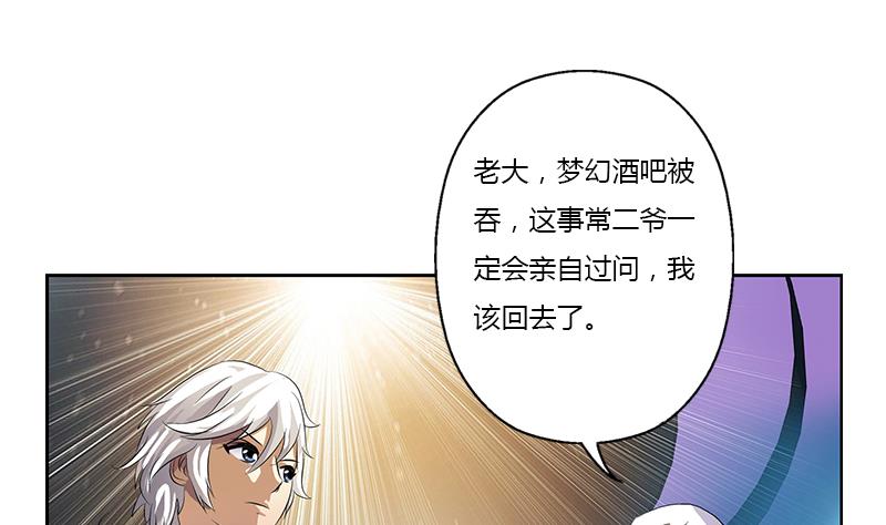 第367话 宫老师找你！36
