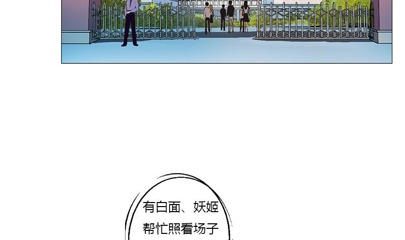 第367话 宫老师找你！56