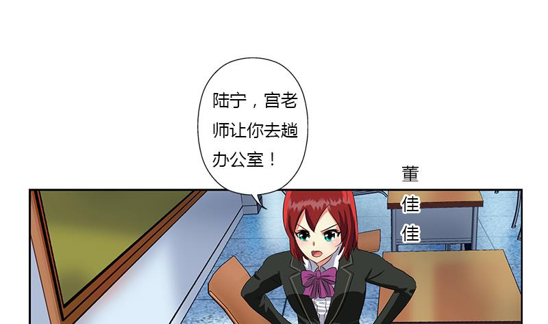 第367话 宫老师找你！59