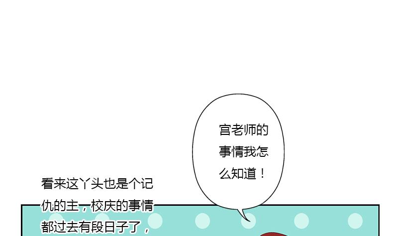 第367话 宫老师找你！61
