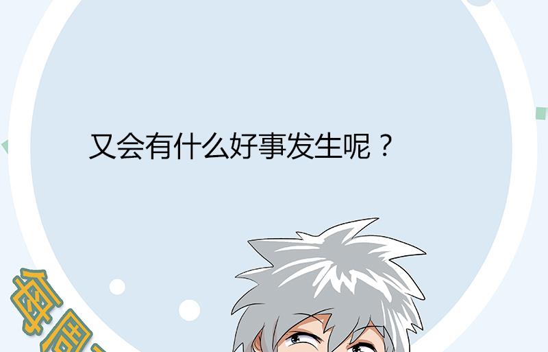 第367话 宫老师找你！65