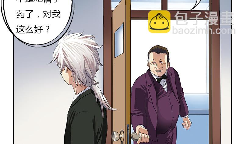 第368话 男朋友！10