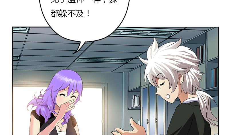 第368话 男朋友！12