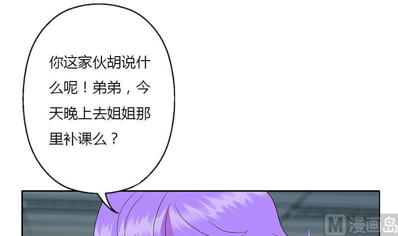 第368话 男朋友！20