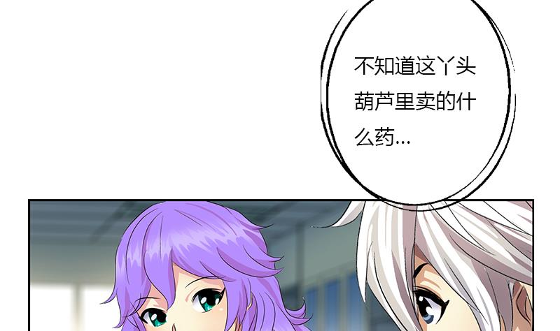 第368话 男朋友！25