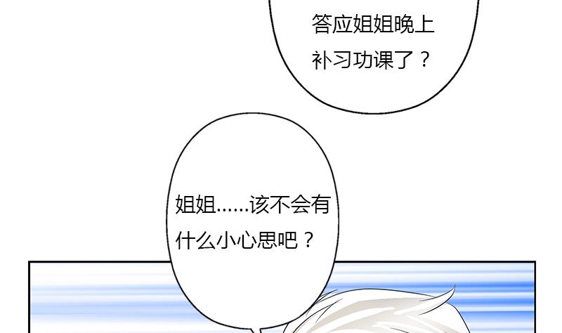 第368话 男朋友！27