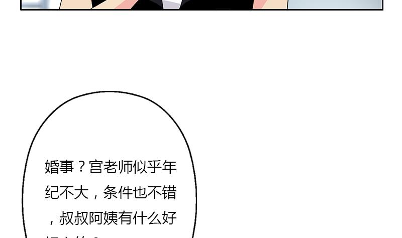 第368话 男朋友！42