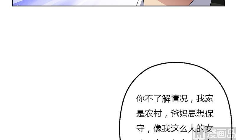 第368话 男朋友！44