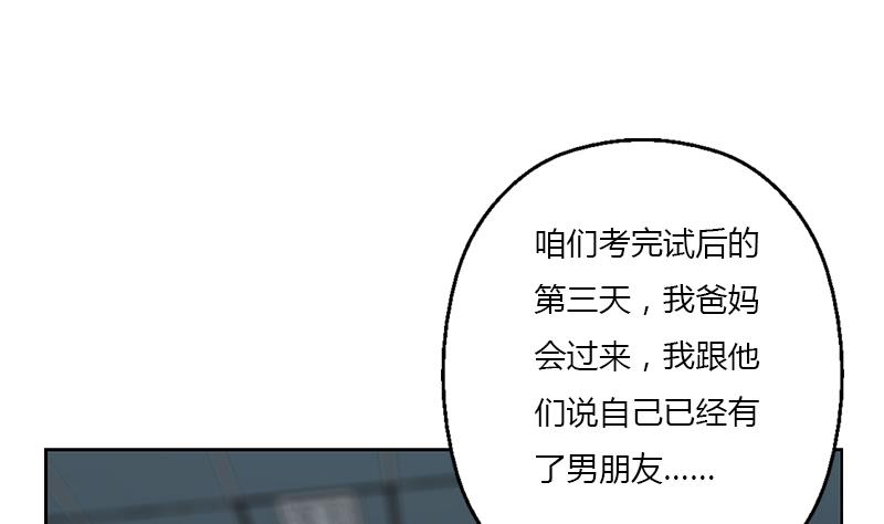第368话 男朋友！49