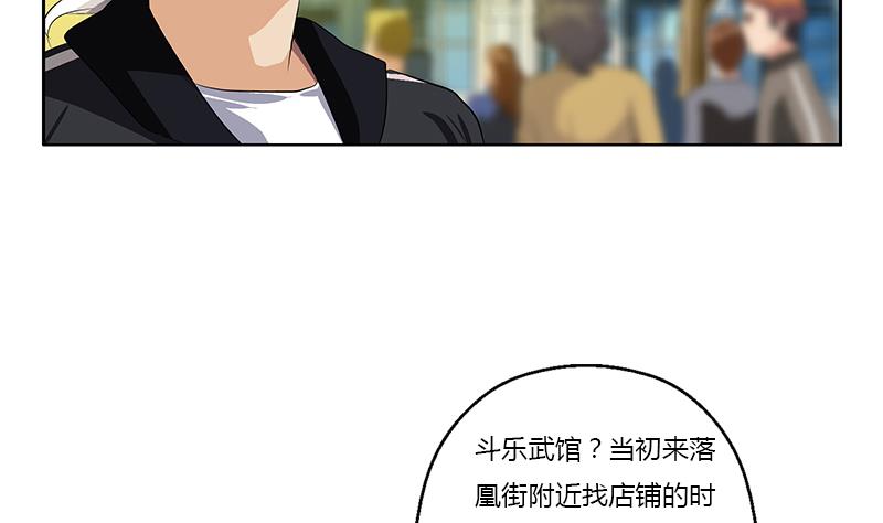 第373话 斗乐武馆22