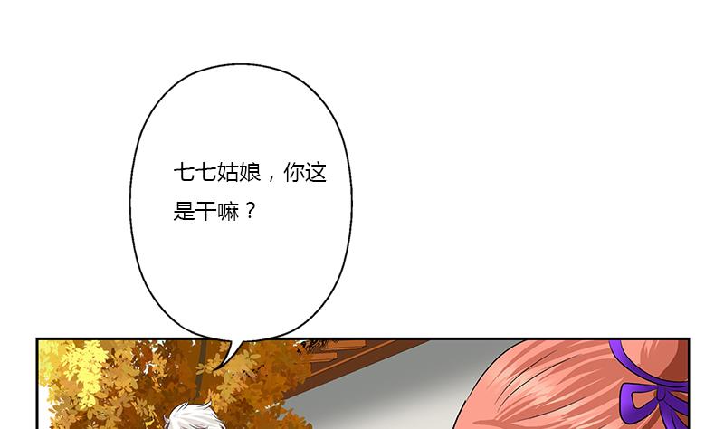 第373话 斗乐武馆40