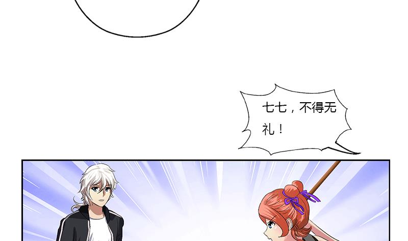 第373话 斗乐武馆45