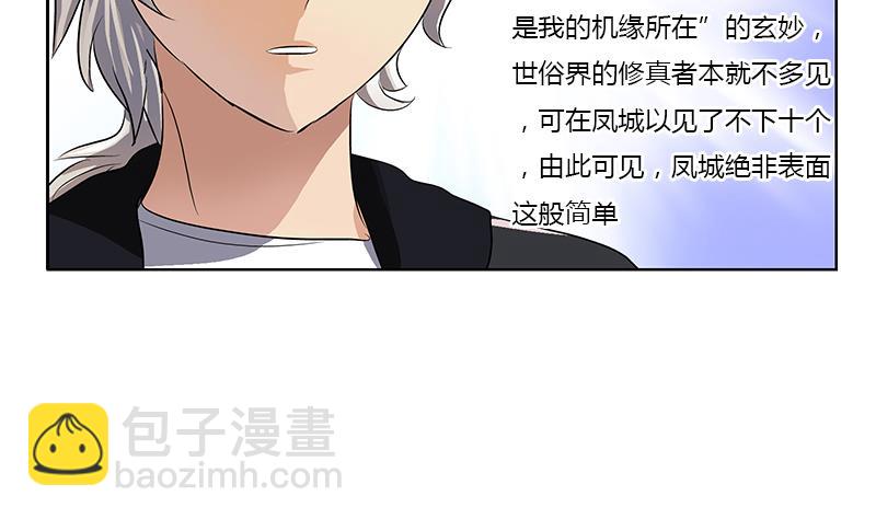 第373话 斗乐武馆56