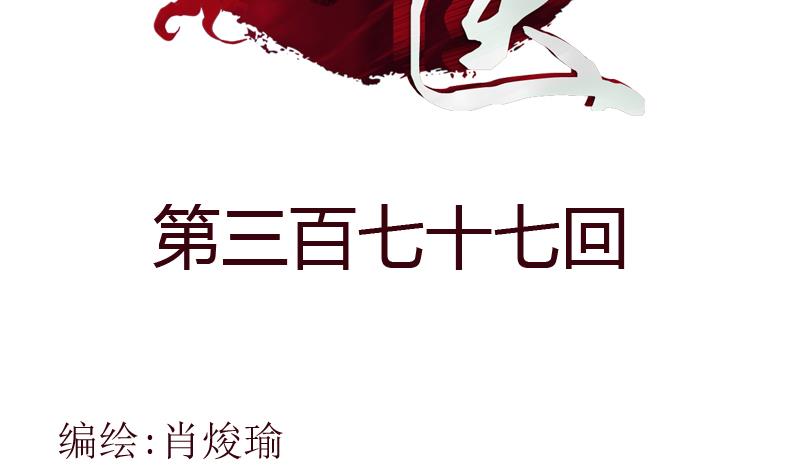 第377话 胖子被揍！1