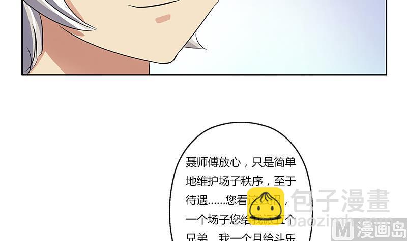 第377话 胖子被揍！23