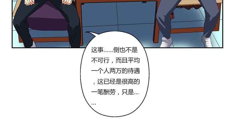 第377话 胖子被揍！25