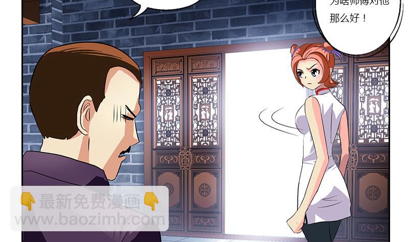第377话 胖子被揍！39