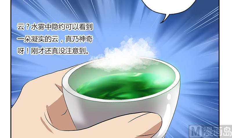 第377话 胖子被揍！41