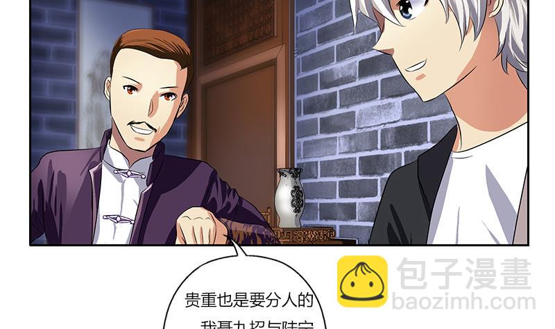 第377话 胖子被揍！43