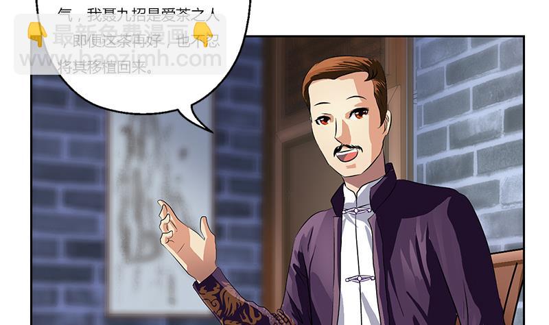 第377话 胖子被揍！45
