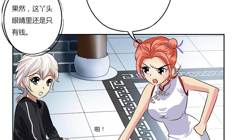 第377话 胖子被揍！53