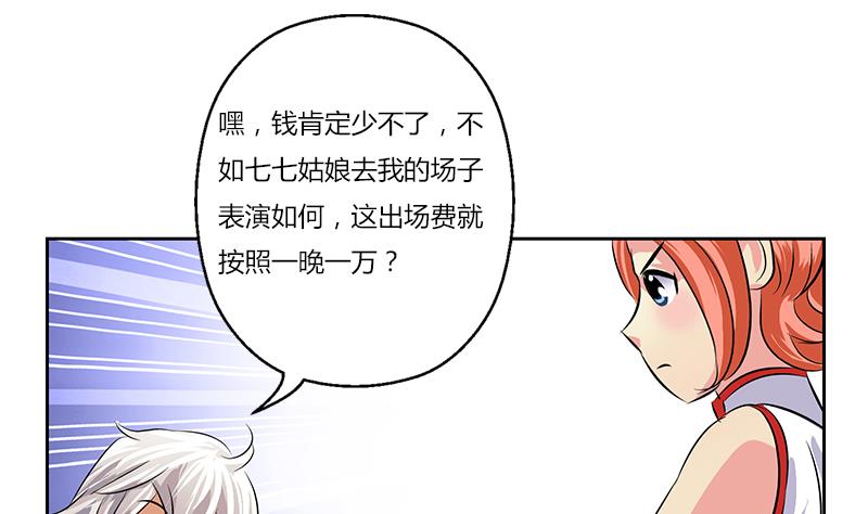 第377话 胖子被揍！55