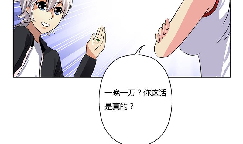第377话 胖子被揍！56