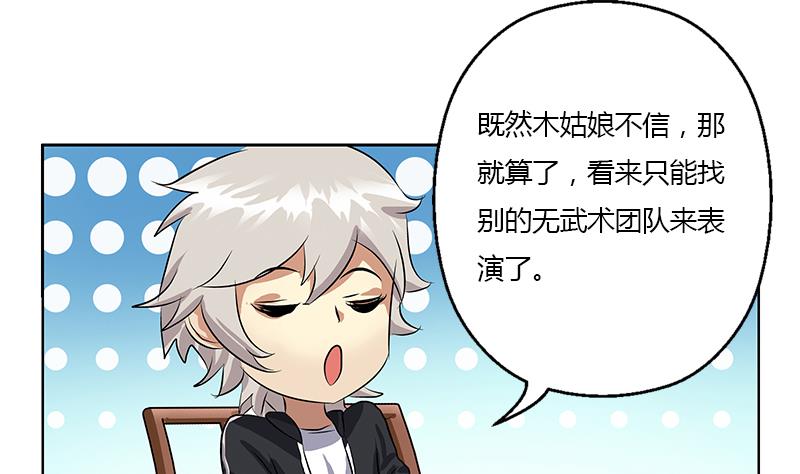 第377话 胖子被揍！61