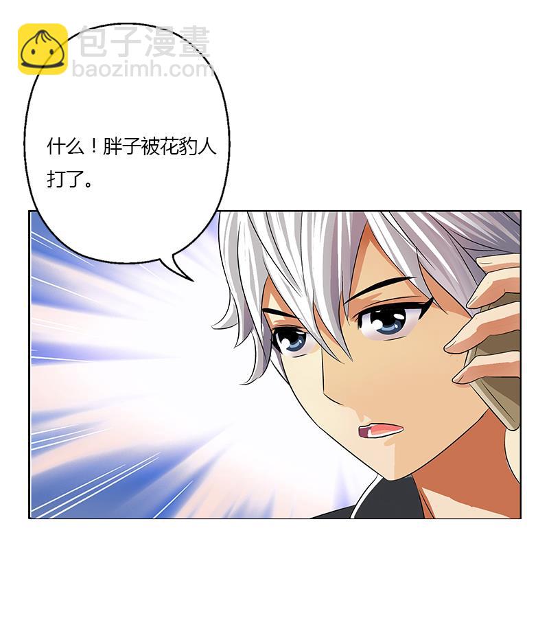 第377话 胖子被揍！70