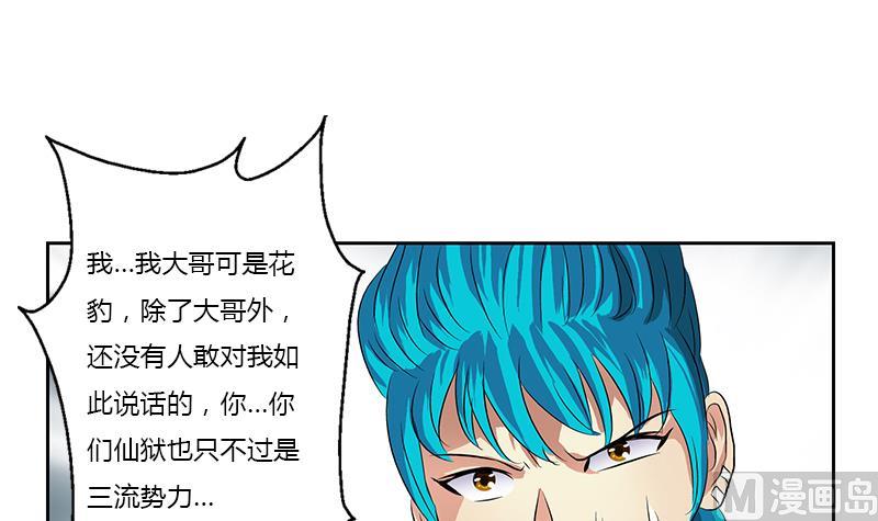 第379话 干特么的！35