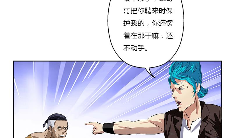 第379话 干特么的！37