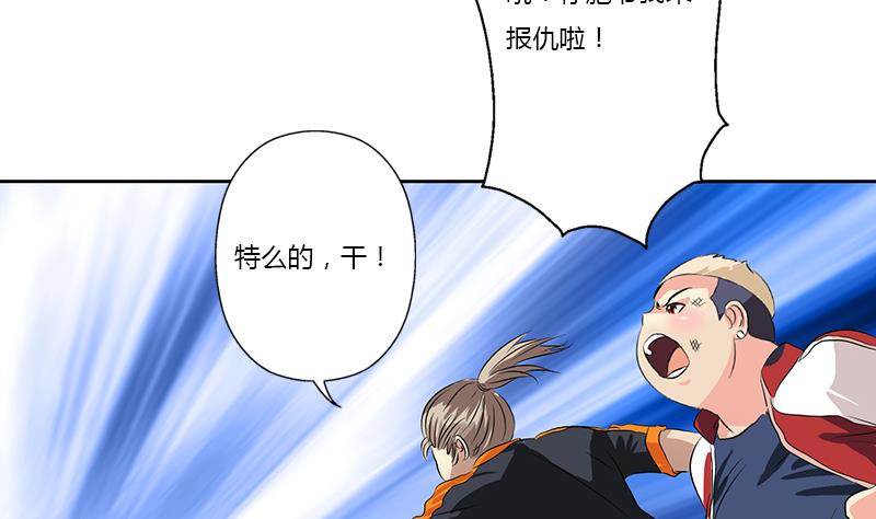 第379话 干特么的！45